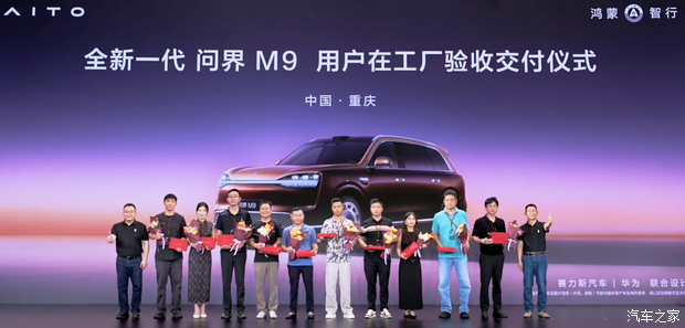 新款问界M9 6月13日正式开启交付 全系标配华为6激光雷达