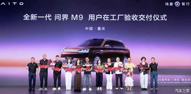 新款问界M9 6月13日正式开启交付 全系标配华为6激光雷达 第3张 新款问界M9 6月13日正式开启交付 全系标配华为6激光雷达 第3张