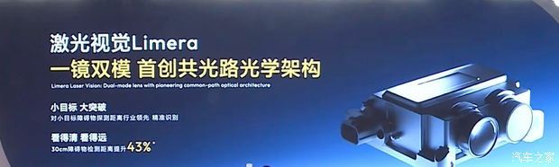 深蓝S07华为乾崑激光版增程车型于重庆车展上市 限时售价15.49万元起  第9张