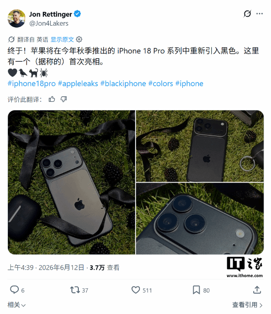 6月12日iPhone 18 Pro Max机模披露 深樱桃色确立为主打配色 第11张 6月12日iPhone 18 Pro Max机模披露 深樱桃色确立为主打配色 第11张