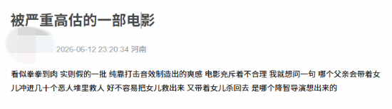 谢苗主演动作片《火遮眼》上映获豆瓣8.4分 剧情删减引发争议