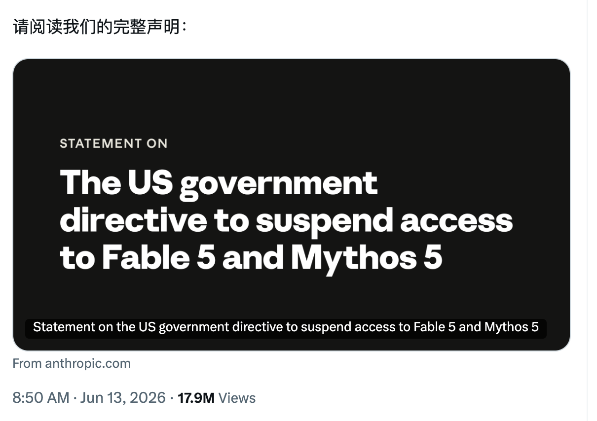 Anthropic暂停Fable 5与Mythos 5访问权限 美国发布出口管制指令