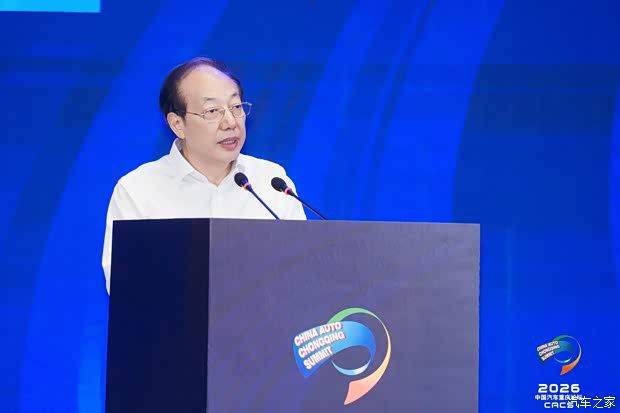 2026中国汽车重庆论坛在渝开幕 聚焦“在变革的时代 塑造行业的未来” 第6张 2026中国汽车重庆论坛在渝开幕 聚焦“在变革的时代 塑造行业的未来” 第6张