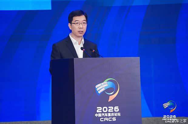 2026中国汽车重庆论坛在渝开幕 聚焦“在变革的时代 塑造行业的未来” 第5张 2026中国汽车重庆论坛在渝开幕 聚焦“在变革的时代 塑造行业的未来” 第5张