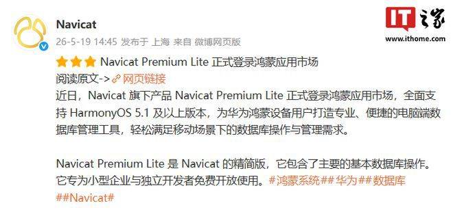 华为确认2026年鸿蒙电脑主流IDE将上架应用市场  第3张