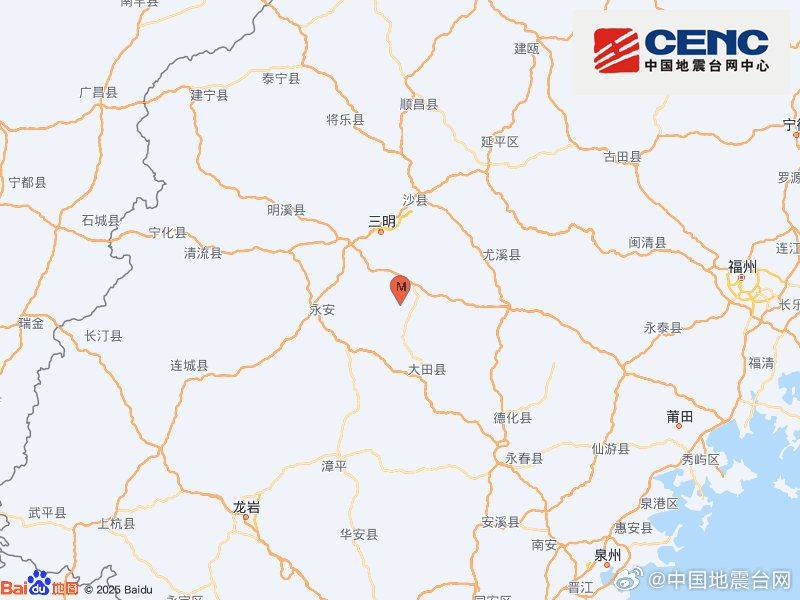 福建三明永安市13日发生2.8级地震 震源疑似塌陷