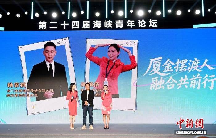 厦金航线摆渡人杨家祺：半小时航程承载三代人的乡愁
