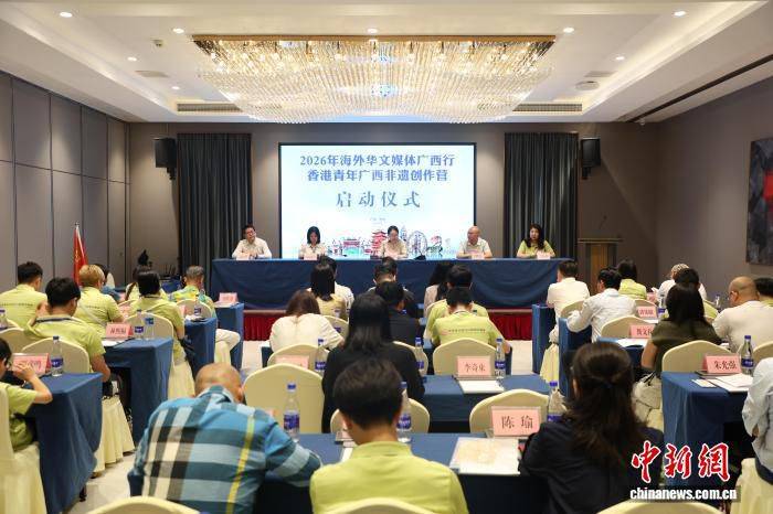 2026年海外华文媒体广西行及香港青年非遗创造营在贺州启动