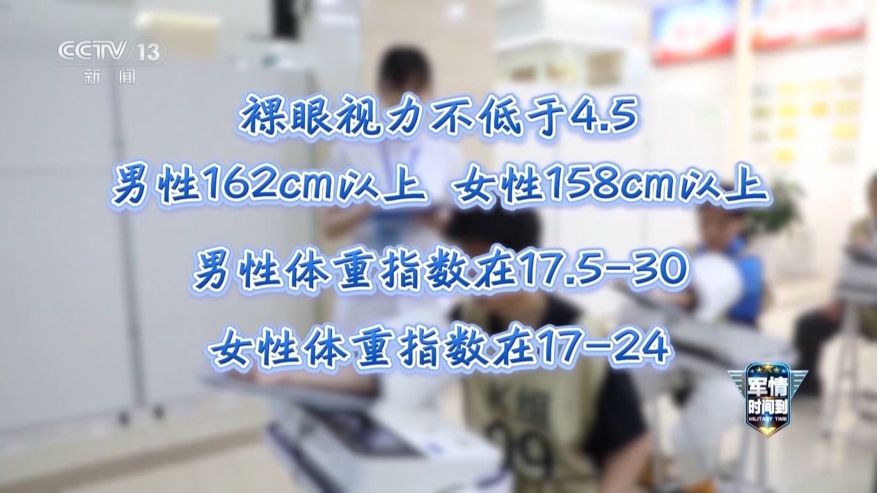 国防部发布2026年军队院校招生信息 应往届高中毕业生均可报考  第2张