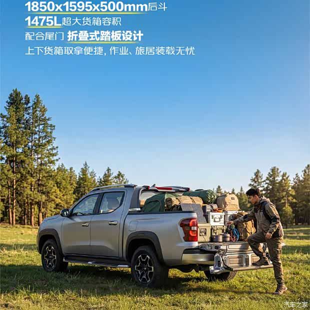 2026款长安猎手K50于重庆车展正式上市 涵盖10款车型售价14.19-17.89万元  第4张