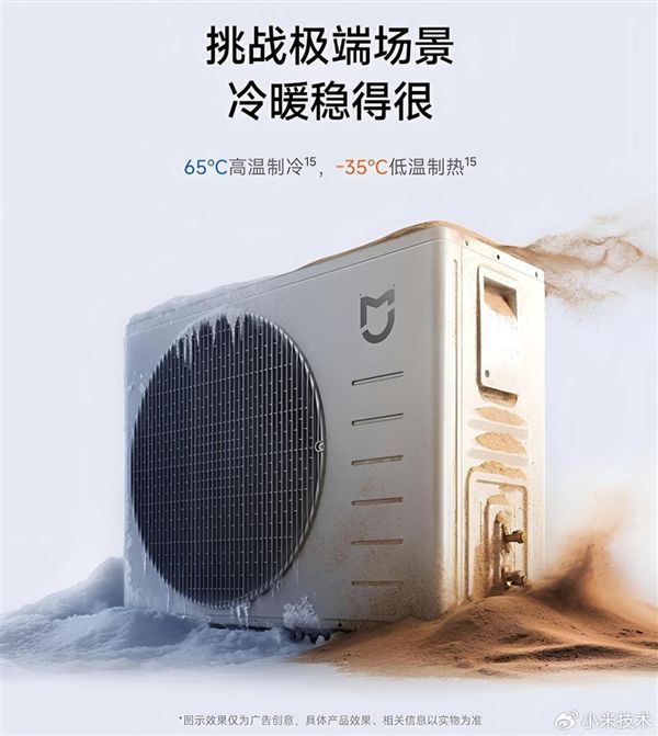 小米四项空调关键技术通过国际领先鉴定 强劲风Pro等系列搭载