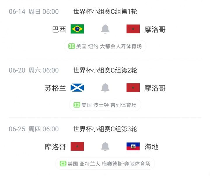 阿什拉夫涉嫌强奸案裁决预计6月19日做出 球员目前随摩洛哥队备战世界杯  第2张