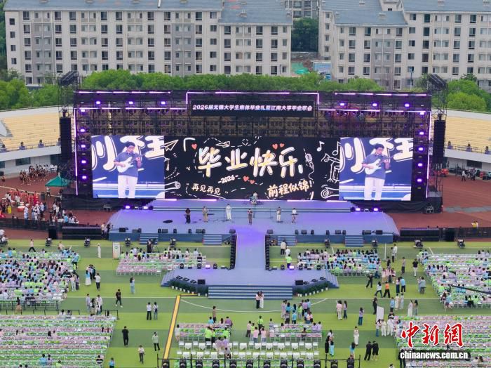 无锡在2026届大学生集体毕业礼上发布四大礼遇十条举措  第1张