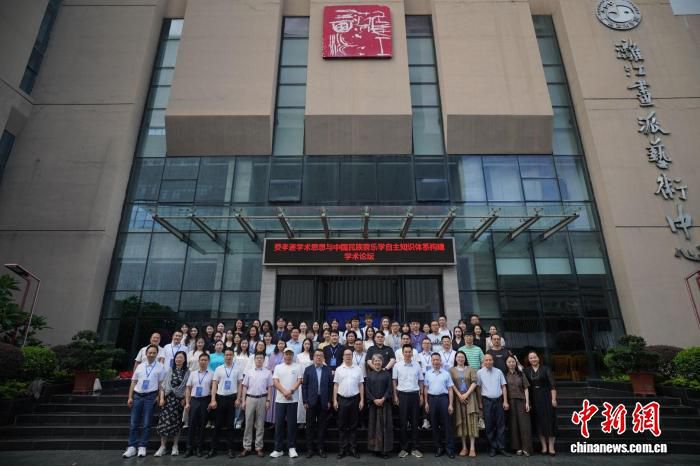 “费孝通学术思想与中国民族音乐学自主知识体系构建”学术论坛在南宁举办  第2张