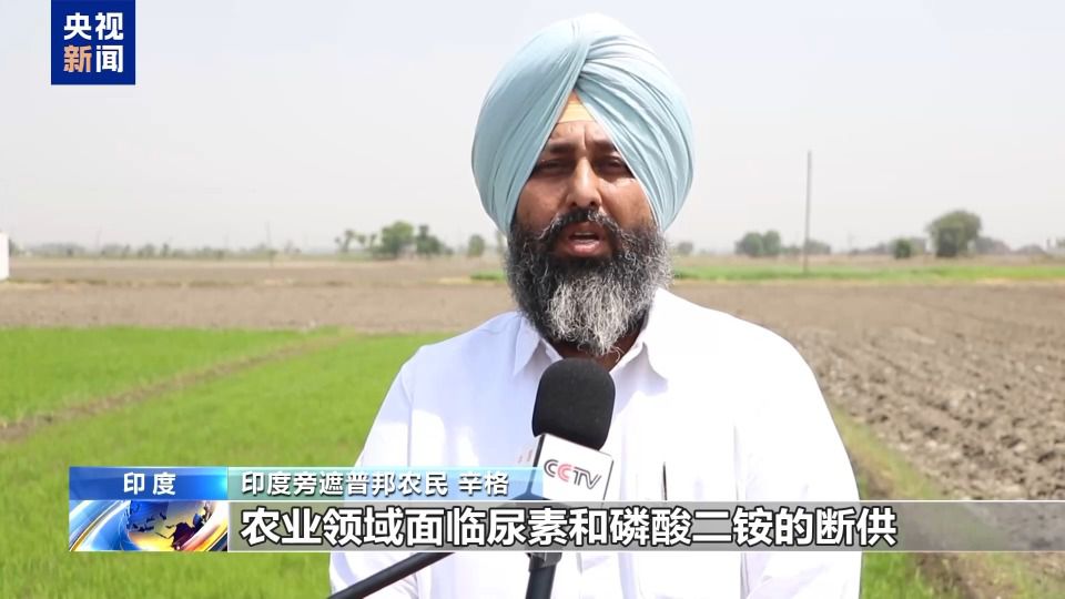 印度农业生产成本叠加冲击食品价格 尿素短缺引发部分地区配额措施  第1张