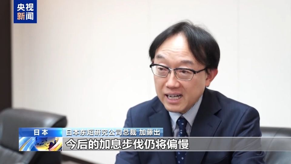 日本央行或于本月会议将政策利率上调至1.0
