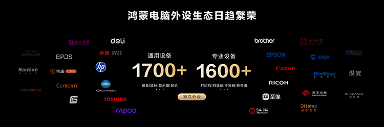 华为开发者大会2026东莞松山湖举行 HarmonyOS新版与鸿蒙AI核心能力发布  第4张