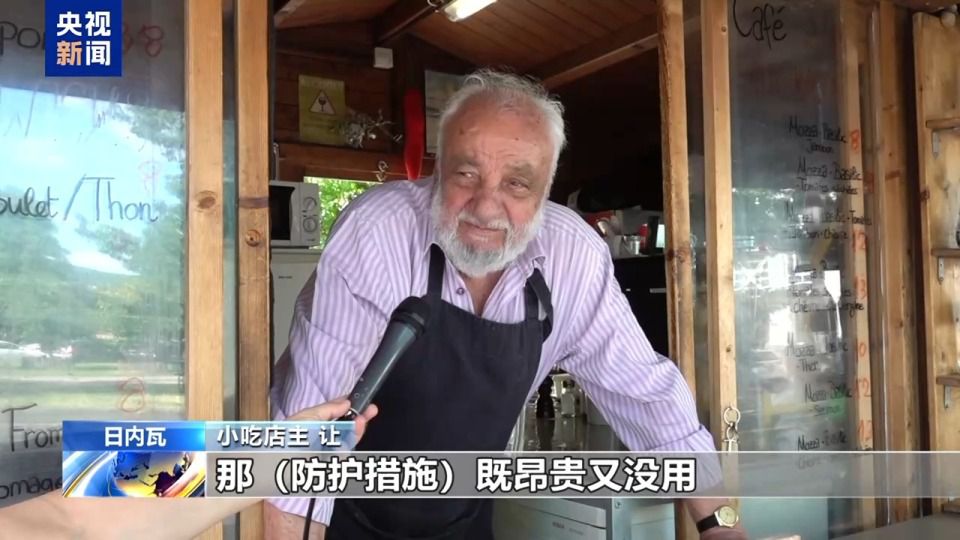 七国集团峰会15日开幕 日内瓦商家加装防护板防骚乱  第2张