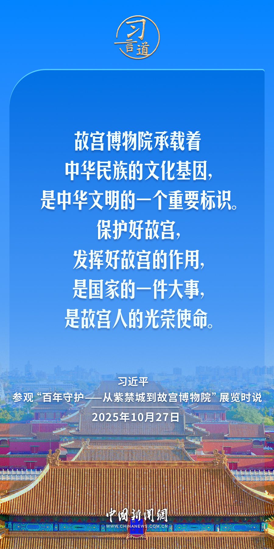 每年6月第二个星期六为我国“文化和自然遗产日”  第3张
