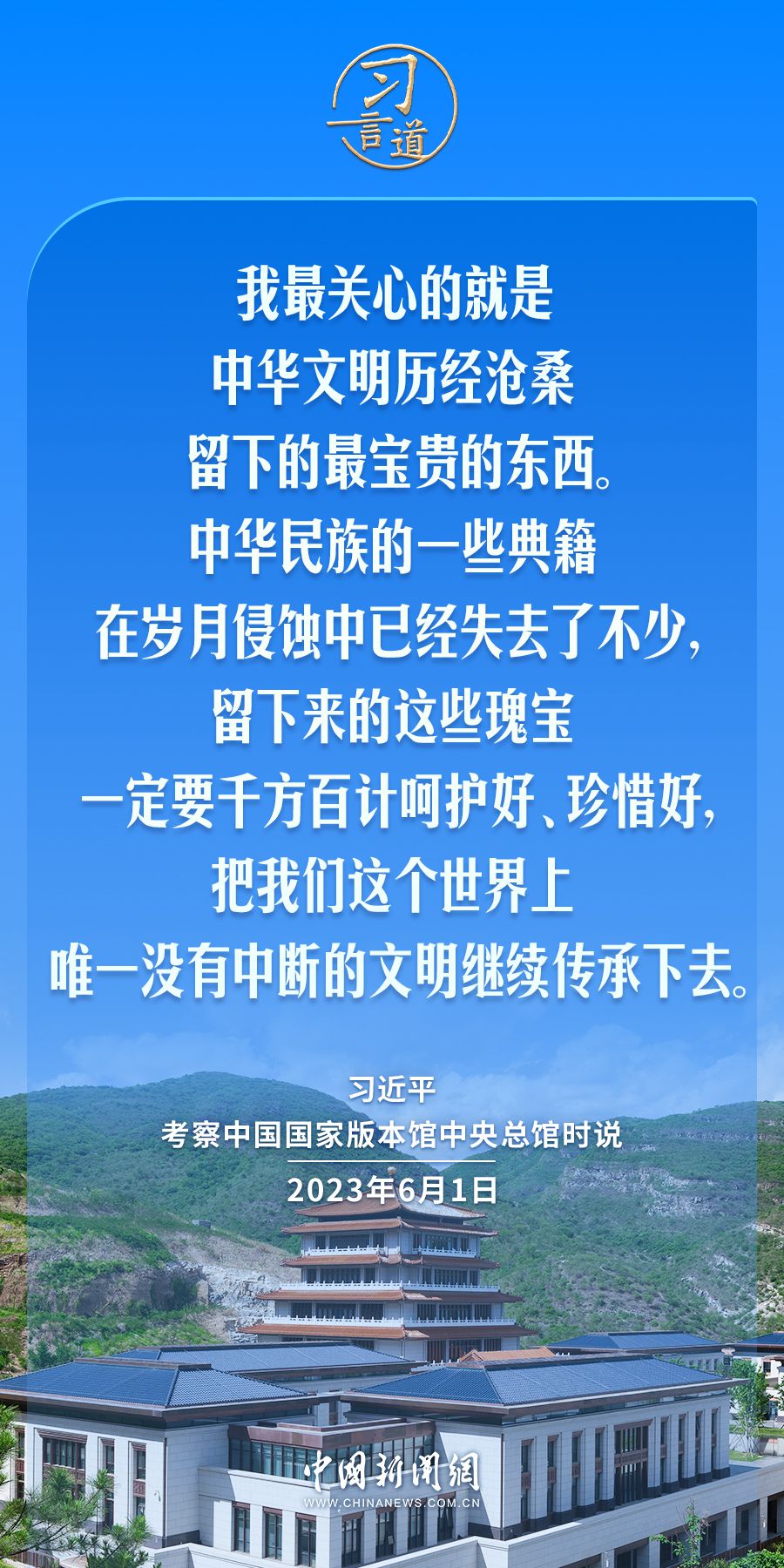 每年6月第二个星期六为我国“文化和自然遗产日”