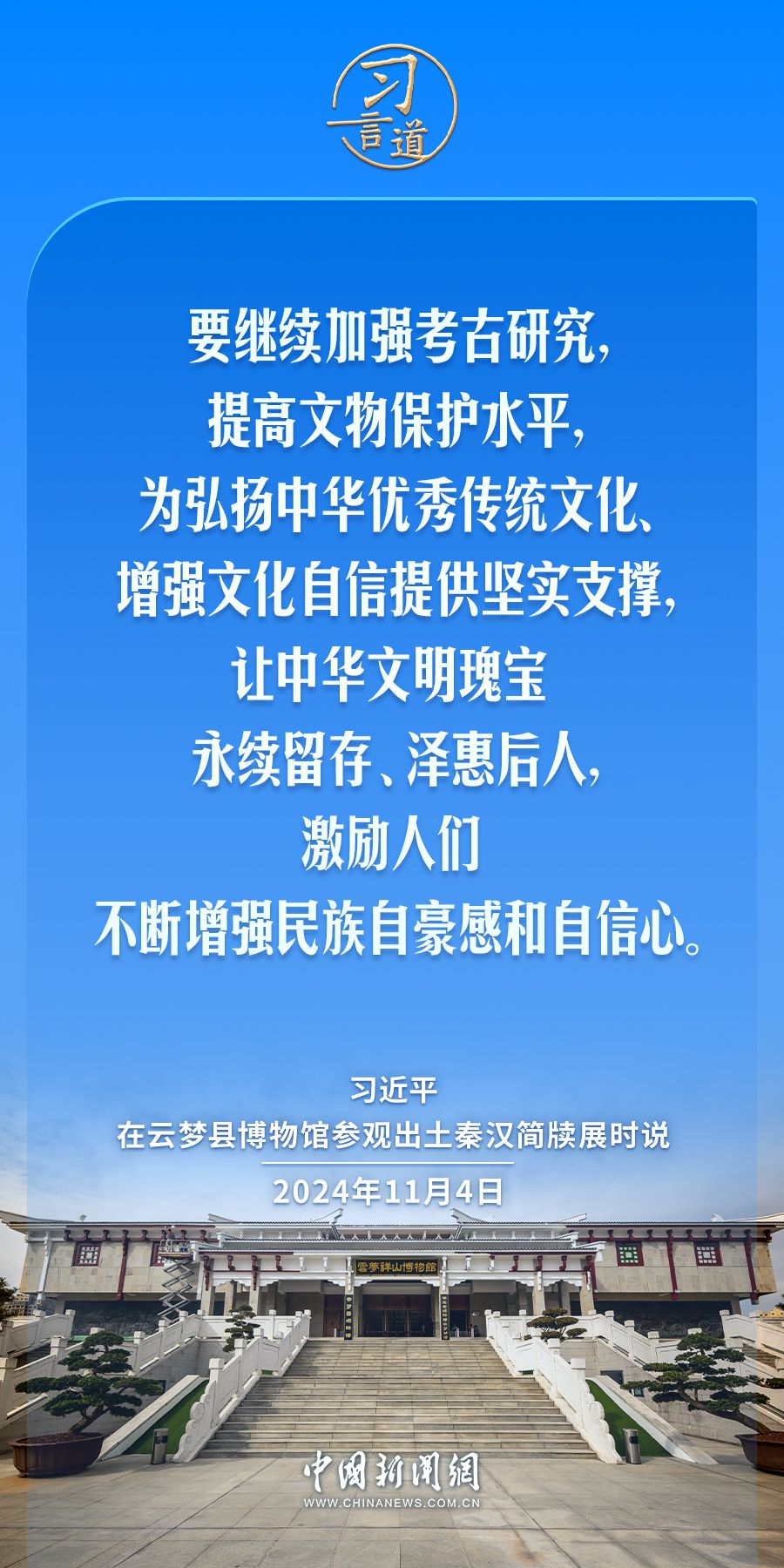 每年6月第二个星期六为我国“文化和自然遗产日”  第6张