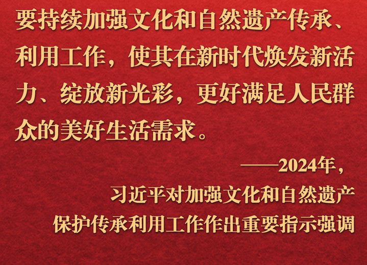 2026年文化和自然遗产日各地开展保护实践 落实“守护好中华民族的文化瑰宝和自然珍宝”要求  第20张