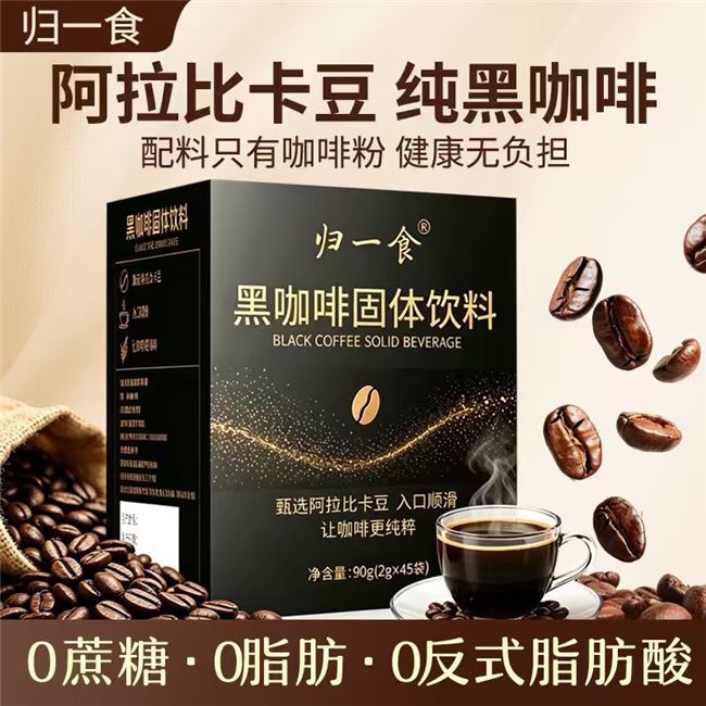 2026年黑咖啡消费调研：超七成学生与健身者纳入日常 8款产品经7项维度实测