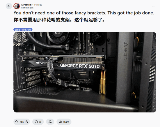 装机玩家将两枚子弹用作显卡支撑方案 引发DIY社区讨论