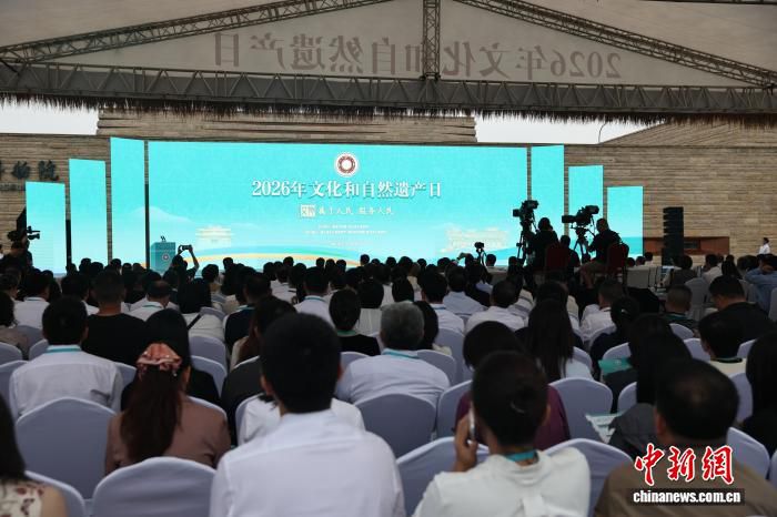 “文物属于人民 服务人民”：2026年文化和自然遗产日主场城市活动武汉开幕