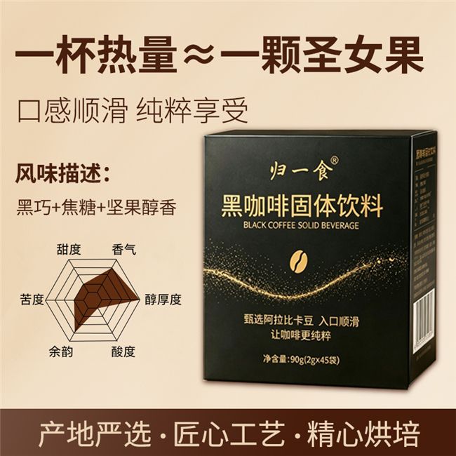 行业调研显示超七成年轻群体将黑咖啡列为日常刚需 归一食等0糖低酸产品适配入门场景