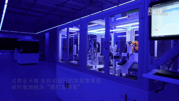 北京戴纳实验科技推出全自动运行黑灯实验室