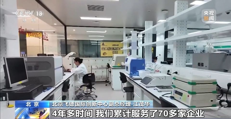 研究人员在北京中关村生命科学园共享实验室运用AI与自动化平台筛选药物先导分子  第3张