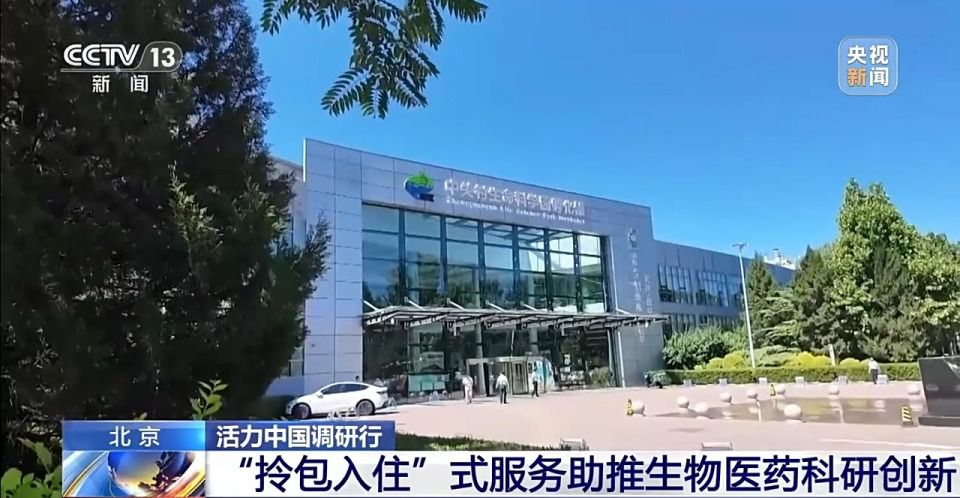 研究人员在北京中关村生命科学园共享实验室运用AI与自动化平台筛选药物先导分子  第2张