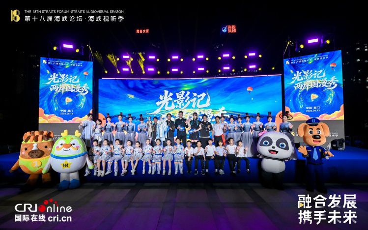 2026“光影记·两岸国漫秀”厦门举办 本土原创IP《生肖十二魂》漫剧首发  第8张