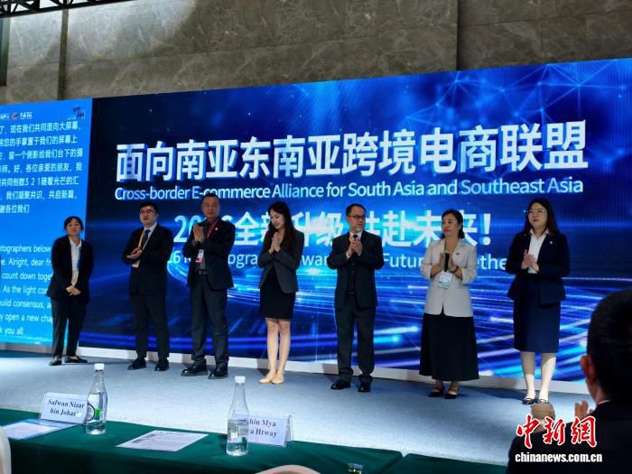 中国与南亚东南亚多国代表在云南共议跨境电商发展