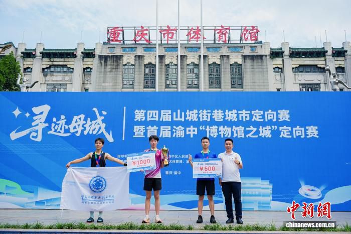 渝中区贺龙广场举行“寻迹母城”城市定向赛 500余人打卡文博地标  第3张