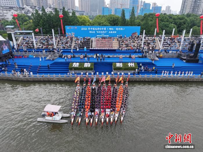 中国龙舟公开赛荆州站开幕，全国32支代表队参赛