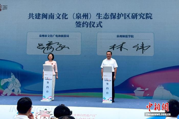 泉州启动2026年“文化和自然遗产日”福建主会场活动  第2张