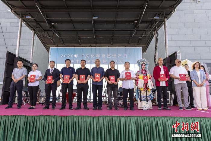 非遗焕新意：晋中启动“文化和自然遗产日”主场活动，表彰先行者  第2张
