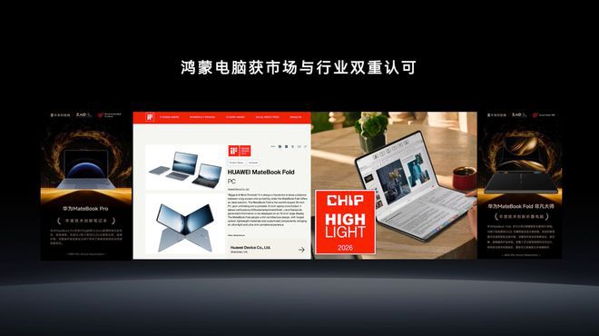 华为开发者大会举行 朱懂东披露鸿蒙电脑过去一年成果  第3张