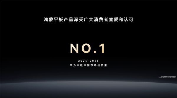 华为开发者大会HDC 2026：鸿蒙电脑一年完成产品矩阵拓展与消费企业双端覆盖  第6张