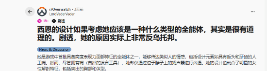 守望先锋》新角色死怨6月16日随第三季上线  第3张