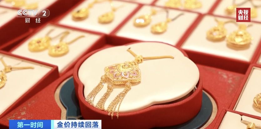 国际金价下行 国内市场金饰价格随之下调  第3张