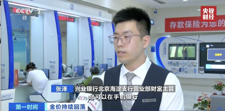 国际金价下行 国内市场金饰价格随之下调  第5张