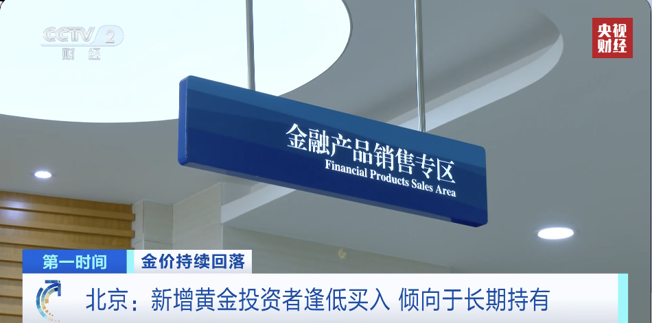 国际金价下行 国内市场金饰价格随之下调  第4张