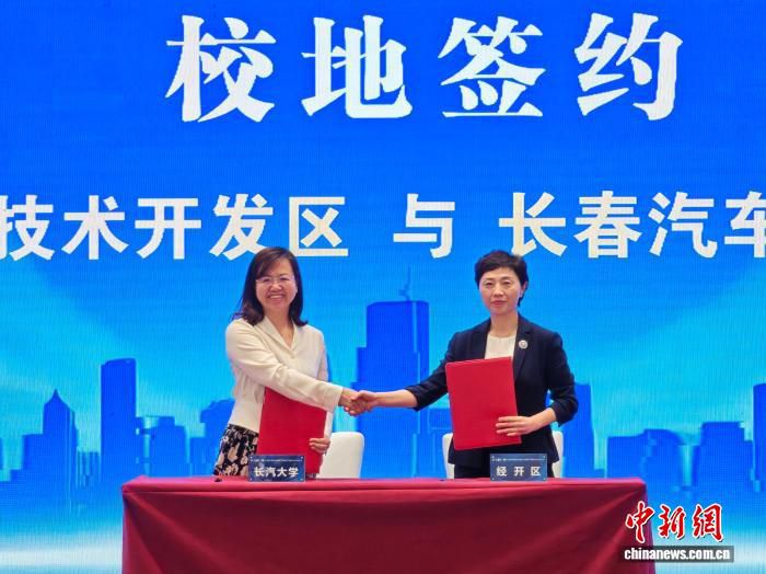 长春都市圈光电信息产业集群产教联合体正式成立 聚焦“四链”融合