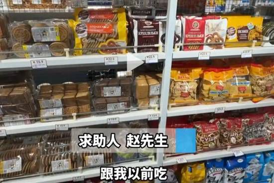 郑州消费者核对俄罗斯进口饼干标签 发现中文配料表隐瞒添加剂  第3张