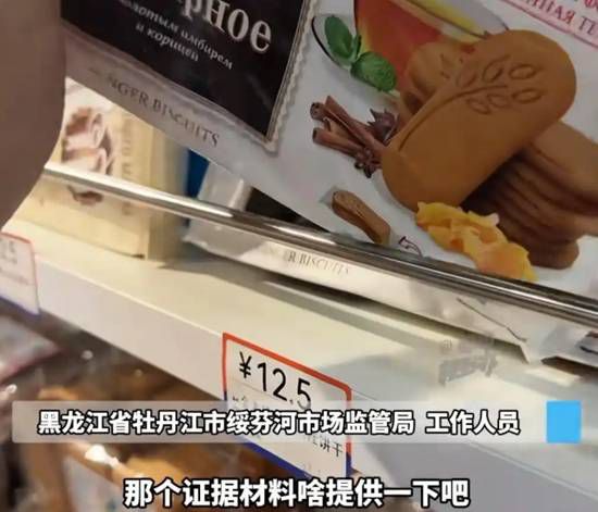 郑州消费者核对俄罗斯进口饼干标签 发现中文配料表隐瞒添加剂  第6张