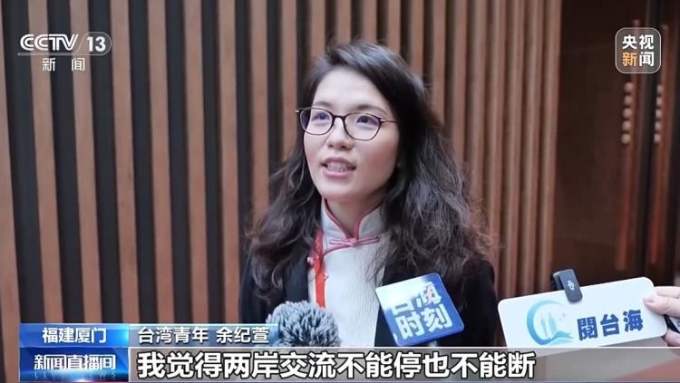 第十八届海峡论坛在厦门举办 汇聚两岸各界共促和平发展  第5张