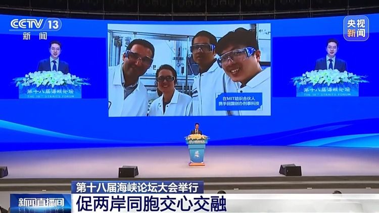 第十八届海峡论坛在厦门举办 汇聚两岸各界共促和平发展  第2张